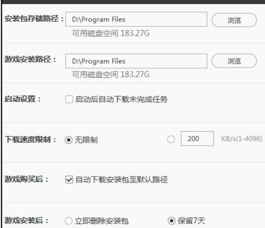 小编教你腾讯游戏加速器更改安装目录的操作步骤