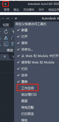 小编教你AutoCAD2020切换工作空间的操作方法 小编教你如何给win10系统硬盘分区