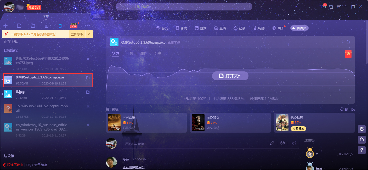 小编教你迅雷X下载文件彻底删除的操作教程