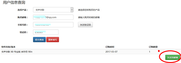 小编教你会声会影输入序列号无效的处理操作讲解