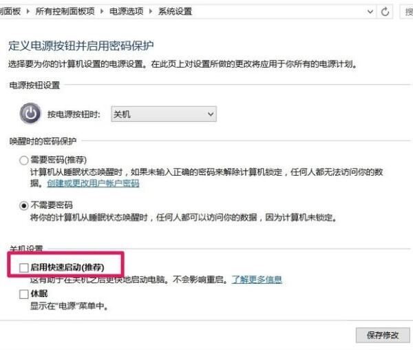 小编教你win10系统不能关机的处理操作过程 小编教你如何给win10系统硬盘分区