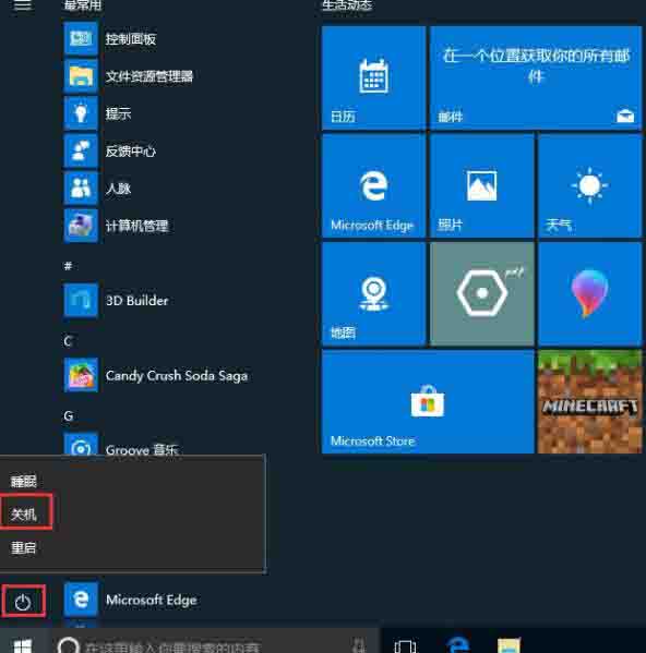 小编教你win10系统不能关机的处理操作过程 小编教你如何给win10系统硬盘分区