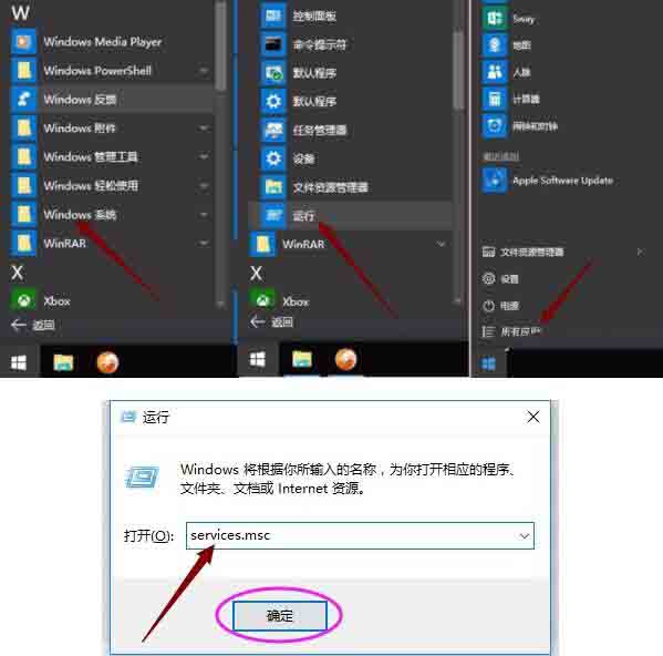 小编教你win10打开系统服务管理器的操作过程 小编教你win10怎么改成win7