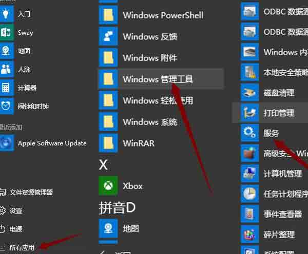 小编教你win10打开系统服务管理器的操作过程 小编教你win10怎么改成win7