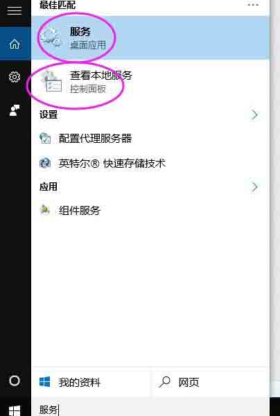 小编教你win10打开系统服务管理器的操作过程 小编教你win10怎么改成win7