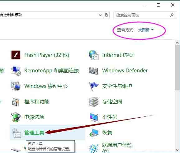 小编教你win10打开系统服务管理器的操作过程 小编教你win10怎么改成win7