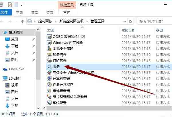 小编教你win10打开系统服务管理器的操作过程 小编教你win10怎么改成win7