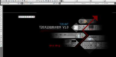 小编教你天正建筑t20设置经典模式的具体方法