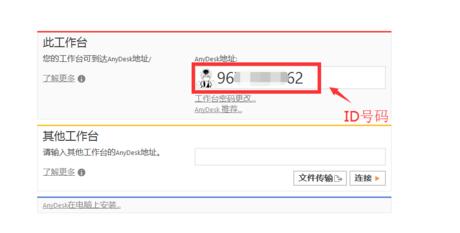 小编教你AnyDesk完成远程桌面协助的方法 小编教你g502鼠标宏怎么设置