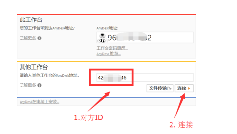 小编教你AnyDesk完成远程桌面协助的方法 小编教你g502鼠标宏怎么设置