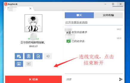 小编教你AnyDesk完成远程桌面协助的方法 小编教你g502鼠标宏怎么设置