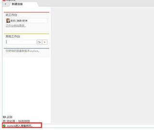 小编教你AnyDesk远程控制的方法 小编教你g502鼠标宏怎么设置