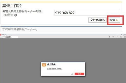 小编教你AnyDesk远程控制的方法 小编教你g502鼠标宏怎么设置