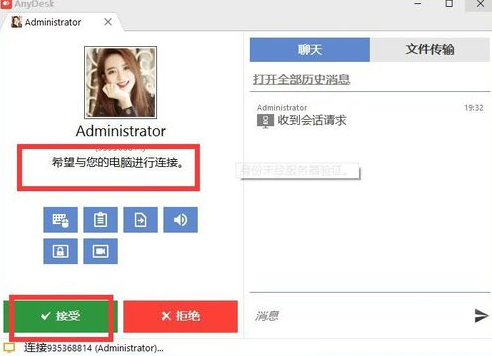 小编教你AnyDesk远程控制的方法 小编教你g502鼠标宏怎么设置