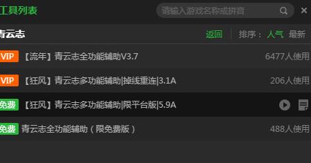 小编教你新浪页游助手制作脚本方法步骤