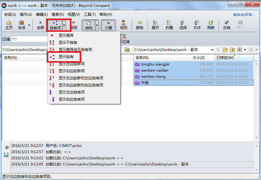 小编教你Beyond Compare导出独有文件的操作步骤 小编教你华为笔记本电脑进入bios设置的方法教学