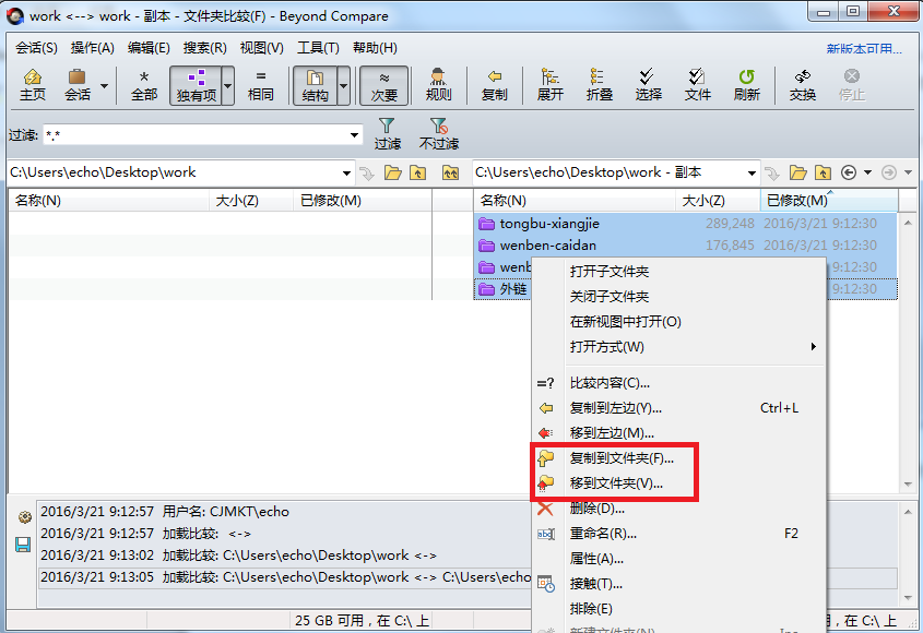 小编教你Beyond Compare导出独有文件的操作步骤 小编教你华为笔记本电脑进入bios设置的方法教学
