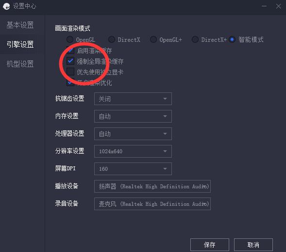 小编教你腾讯手游助手设置不卡的操作技巧