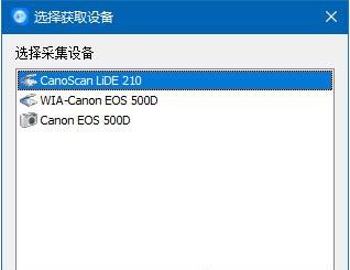 小编教你神奇证件照片打印软件获取照片方法步骤