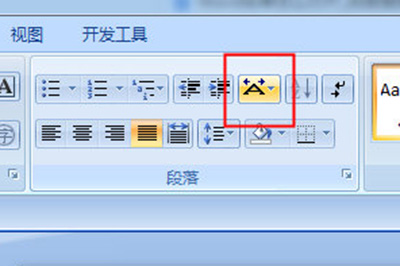 小编教你word将姓名设置对齐排列的方法介绍 小编教你如何给win10系统硬盘分区