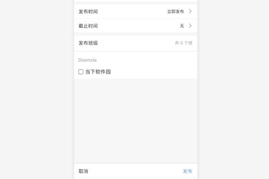 小编教你雨课堂上传课件的操作流程
