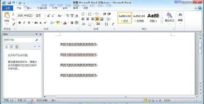 小编教你Word 2010中行间距的设置方法 小编教你电脑c盘满了怎么清理