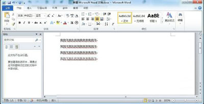小编教你Word 2010中行间距的设置方法 小编教你电脑c盘满了怎么清理