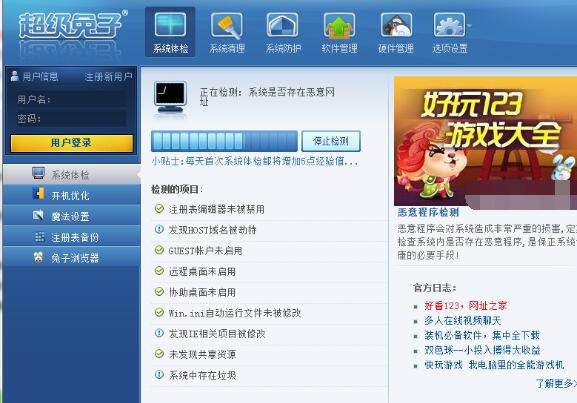 小编教你超级兔子魔法的具体设置方法步骤