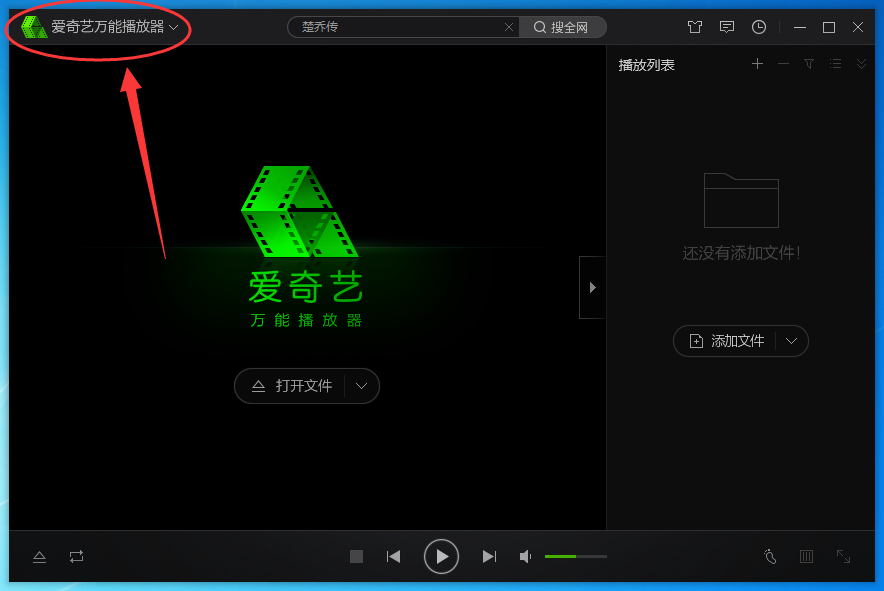 小编教你爱奇艺万能播放器截图保存路径介绍