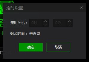 小编教你爱奇艺万能播放器中定时关机的设置方法步骤