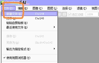 小编教你sai软件将两张图片插到一张纸里的操作步骤