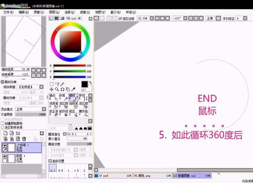 小编教你sai软件绘制圆和星星图形的方法步骤