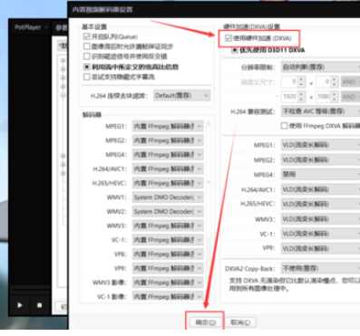 小编教你PotPlayer中显卡硬件解码的打开方法介绍 小编教你g502鼠标宏怎么设置