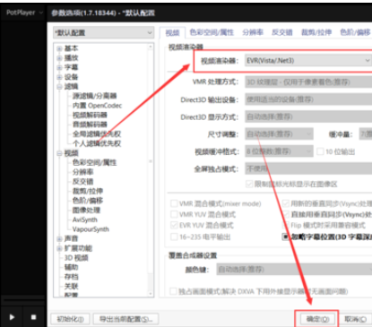 小编教你PotPlayer中显卡硬件解码的打开方法介绍 小编教你g502鼠标宏怎么设置