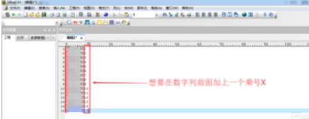 小编教你UltraEdit插入列的操作教程 小编教你怎么选:羽毛球拍3U和4U的区别