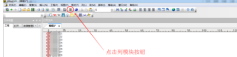 小编教你UltraEdit插入列的操作教程 小编教你怎么选:羽毛球拍3U和4U的区别