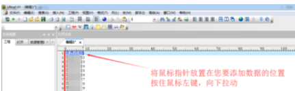 小编教你UltraEdit插入列的操作教程 小编教你怎么选:羽毛球拍3U和4U的区别