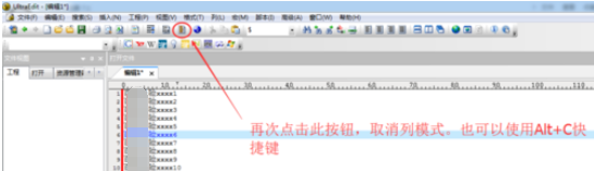 小编教你UltraEdit插入列的操作教程 小编教你怎么选:羽毛球拍3U和4U的区别
