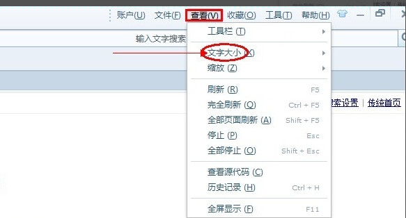 小编教你搜狗浏览器调节字体大小的操作教程