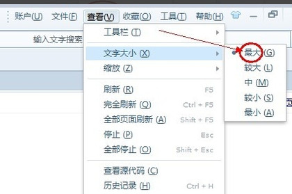小编教你搜狗浏览器调节字体大小的操作教程