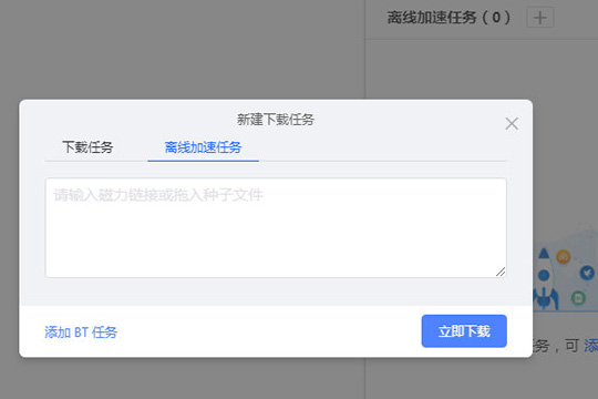 小编教你ENFI下载器添加任务的教程 小编教你win10怎么改成win7