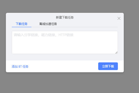 小编教你ENFI下载器添加任务的教程 小编教你win10怎么改成win7