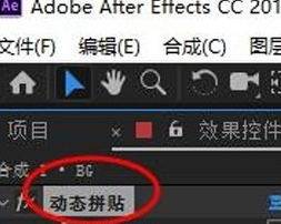 小编教你AE CC2019动态拼贴效果的设置方法