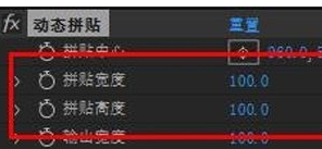 小编教你AE CC2019动态拼贴效果的设置方法