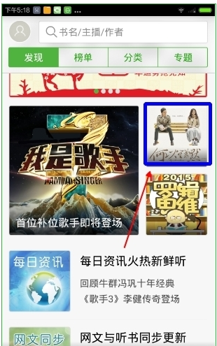 小编教你氧气听书APP中缓存书籍的方法步骤