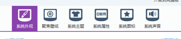 小编教你魔方美化大师具体使用方法