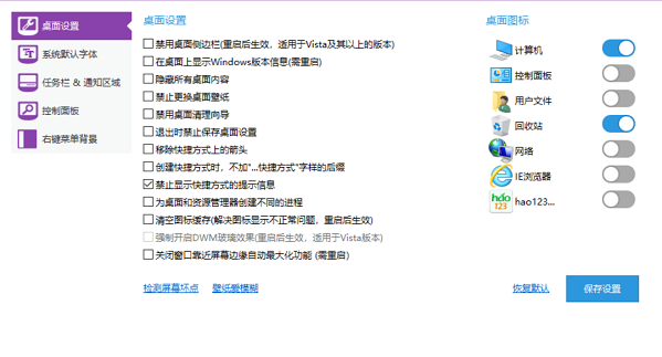 小编教你魔方美化大师具体使用方法