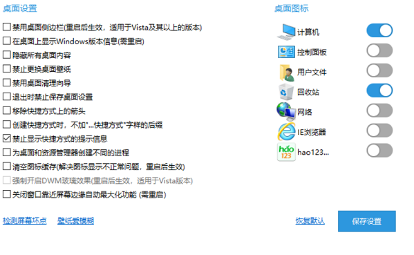小编教你魔方美化大师具体使用方法