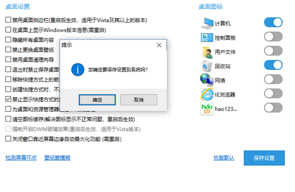 小编教你魔方美化大师具体使用方法