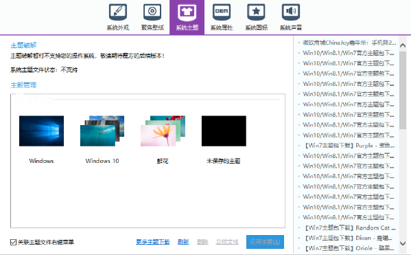 小编教你魔方美化大师具体使用方法